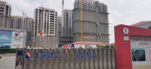 上海建工集团有限公司