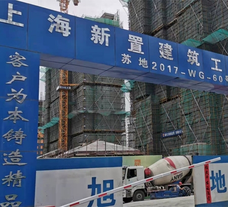 上海新置建筑工程有限公司